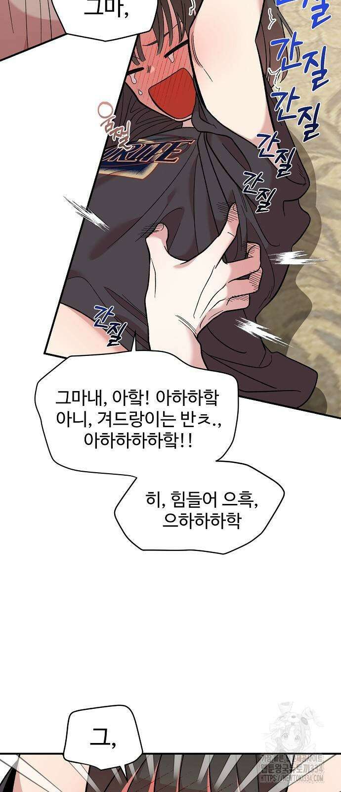 소꿉친구 컴플렉스 11화 10