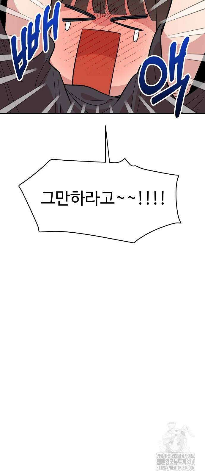 소꿉친구 컴플렉스 11화 11