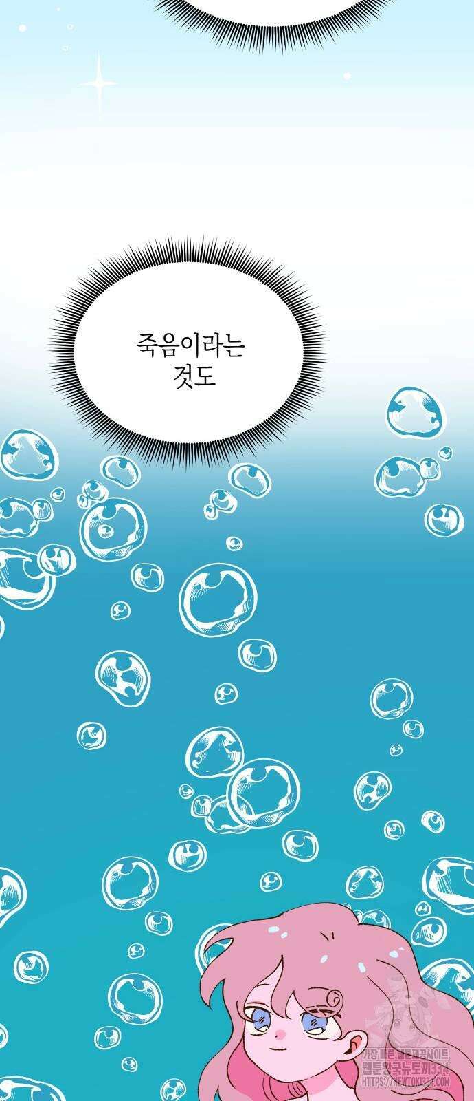 그렇게 물거품이 되어도 13화 7