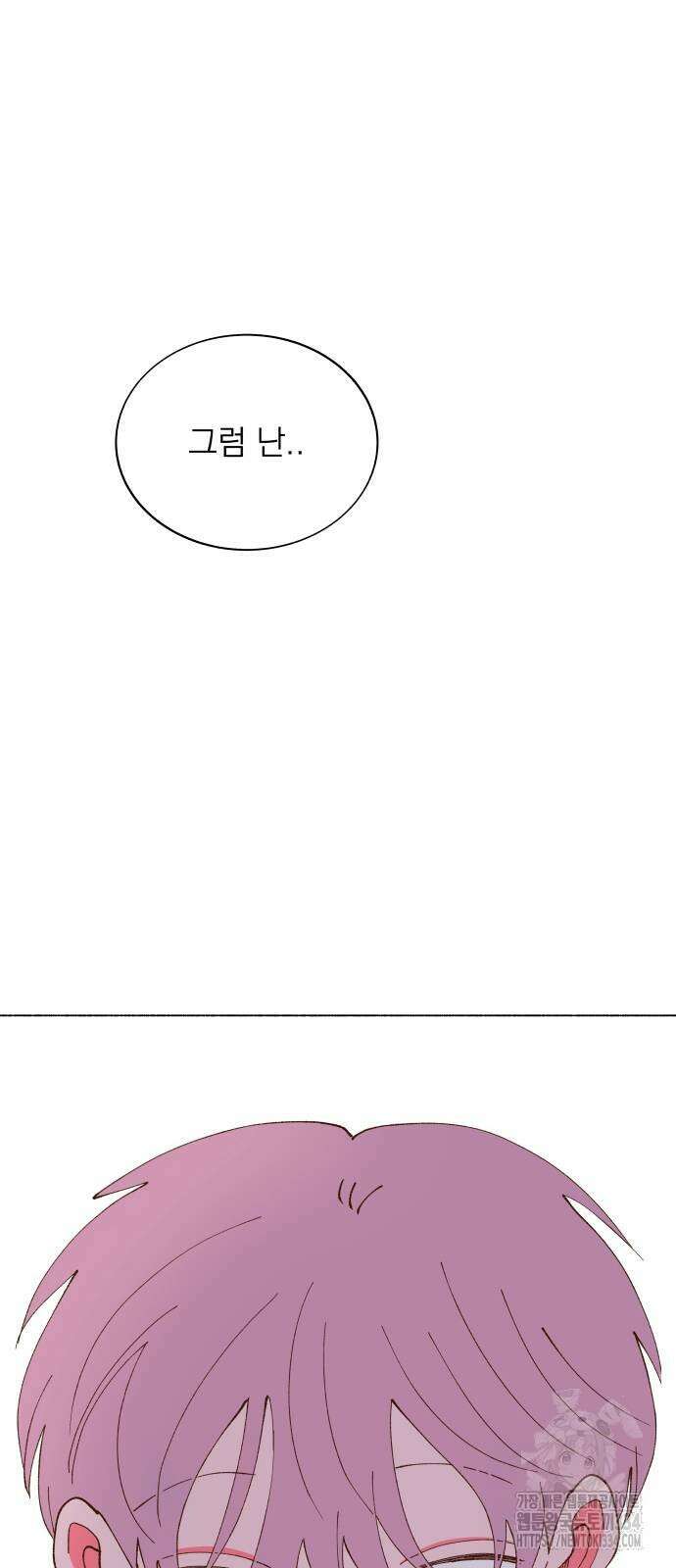 그렇게 물거품이 되어도 13화 12