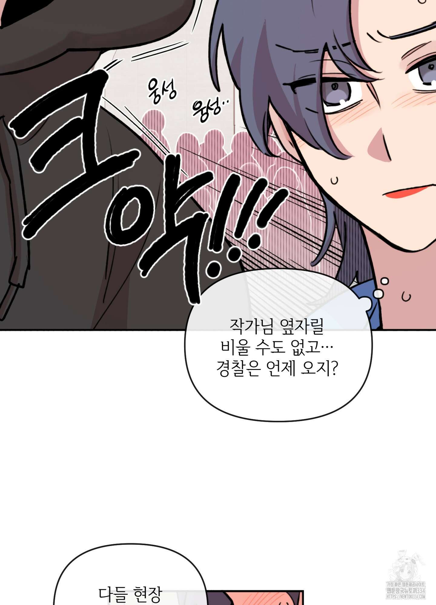 힘 쓰는 일은 자신 있습니다 외전B 29화 6