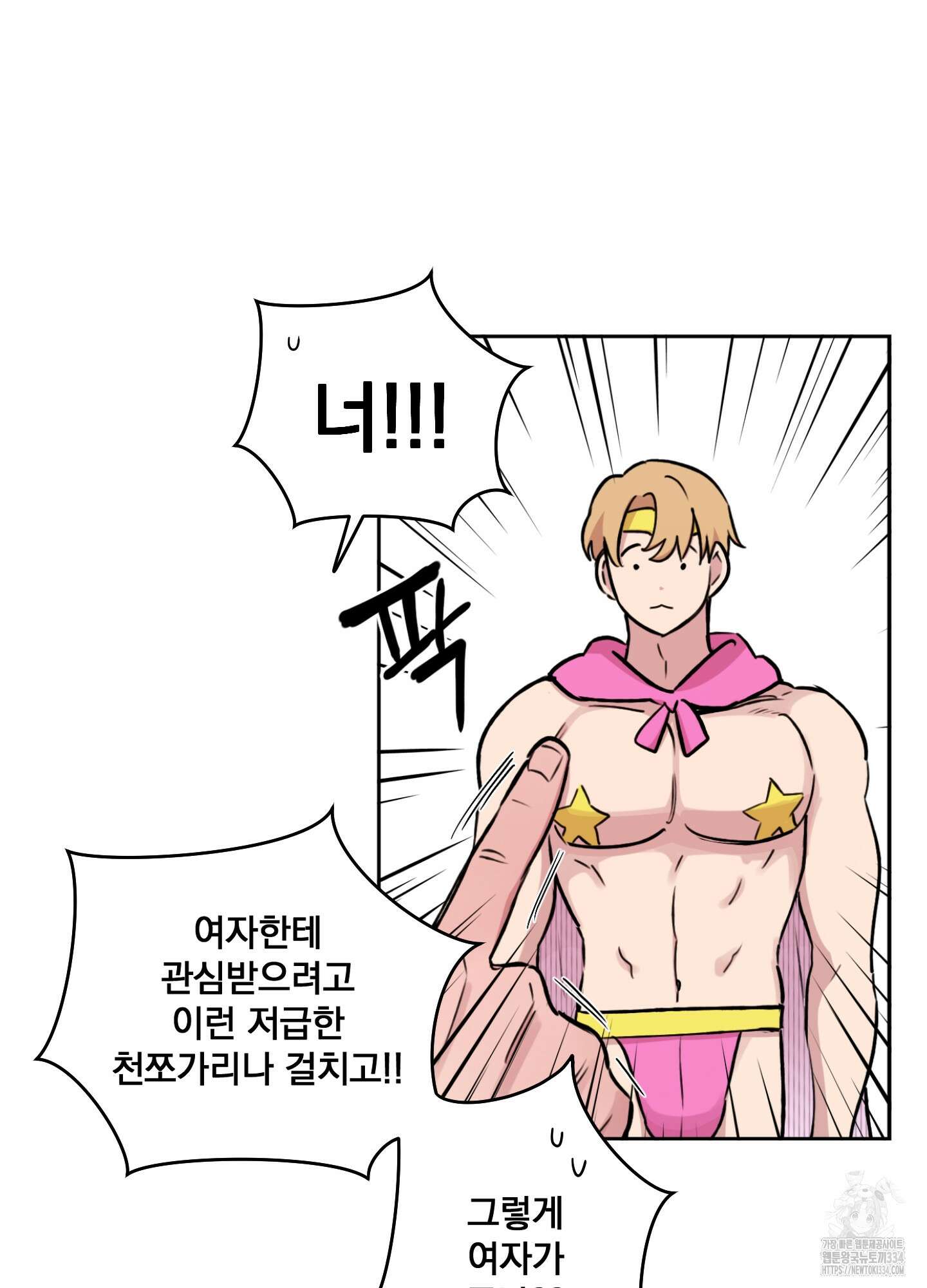 힘 쓰는 일은 자신 있습니다 외전B 29화 8