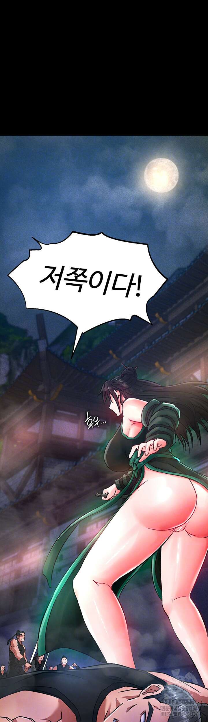 무협지 안으로 들어와버렸다. 30화 6