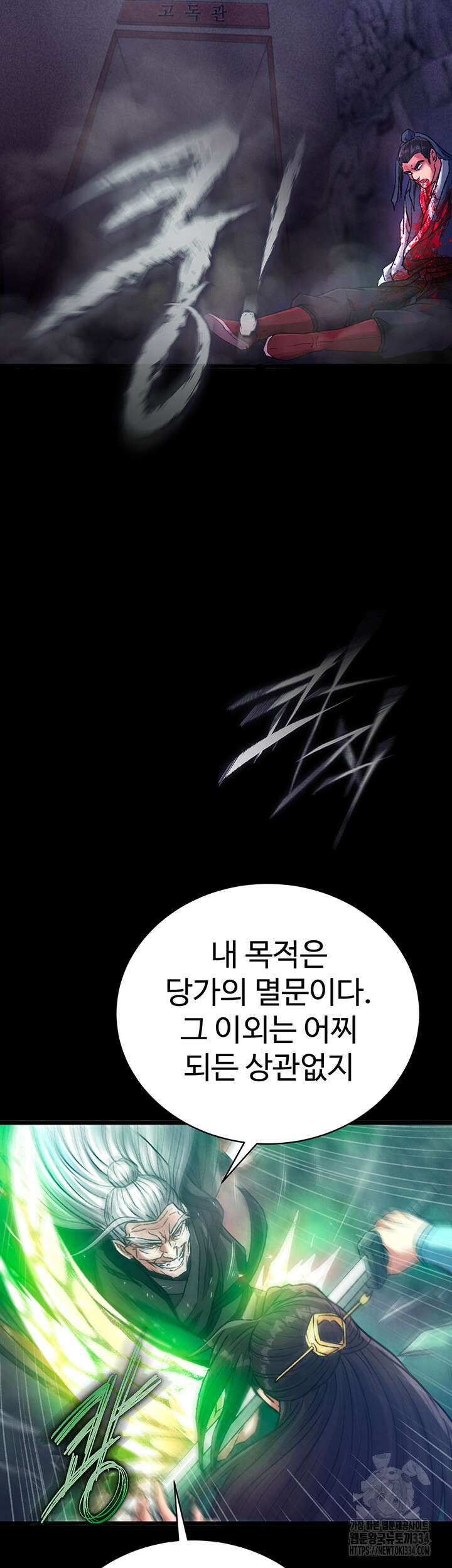 무협지 안으로 들어와버렸다. 30화 10