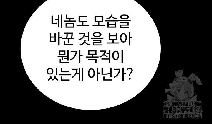 무협지 안으로 들어와버렸다. 30화 11
