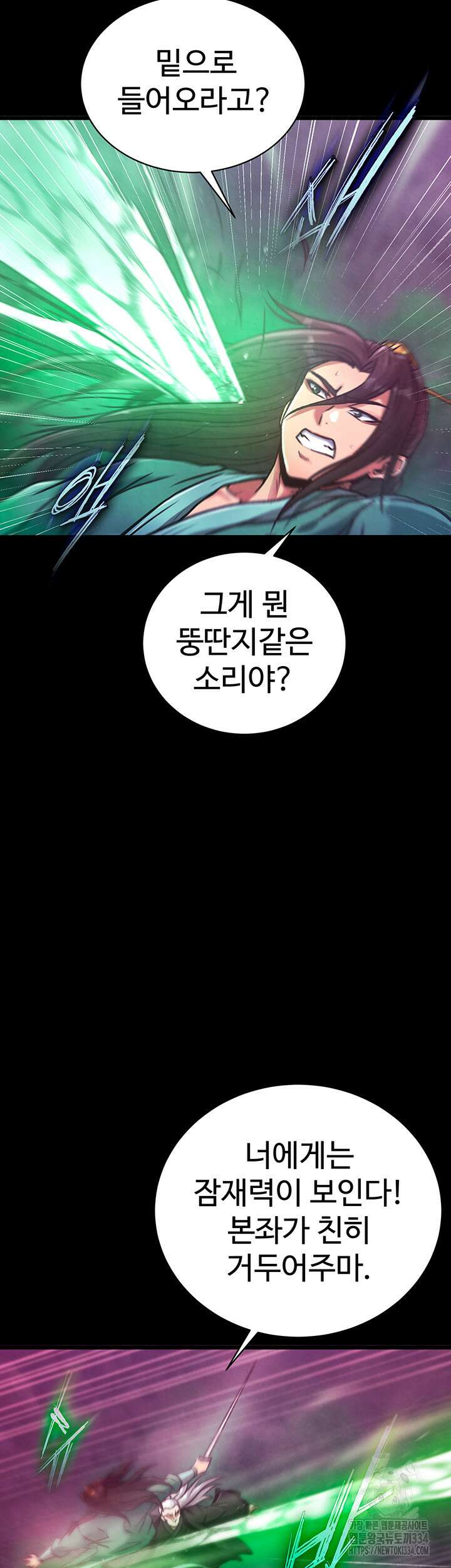 무협지 안으로 들어와버렸다. 30화 13