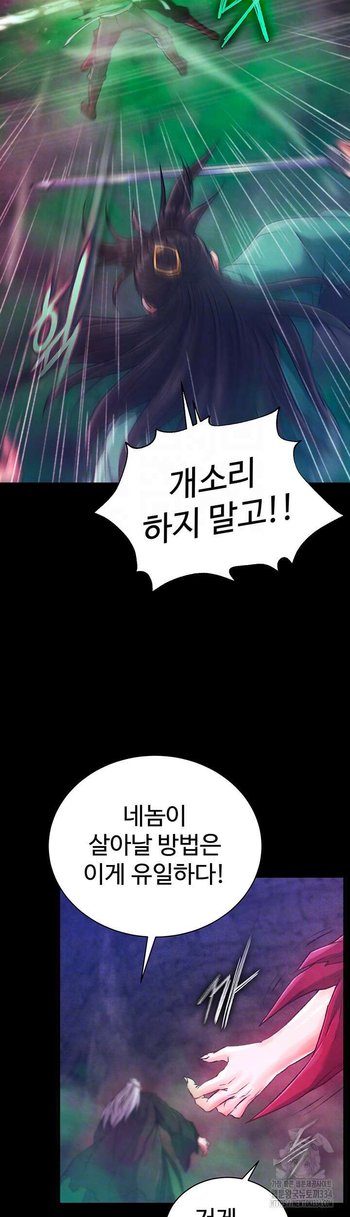 무협지 안으로 들어와버렸다. 30화 14