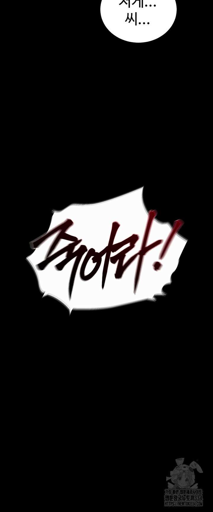 무협지 안으로 들어와버렸다. 30화 15