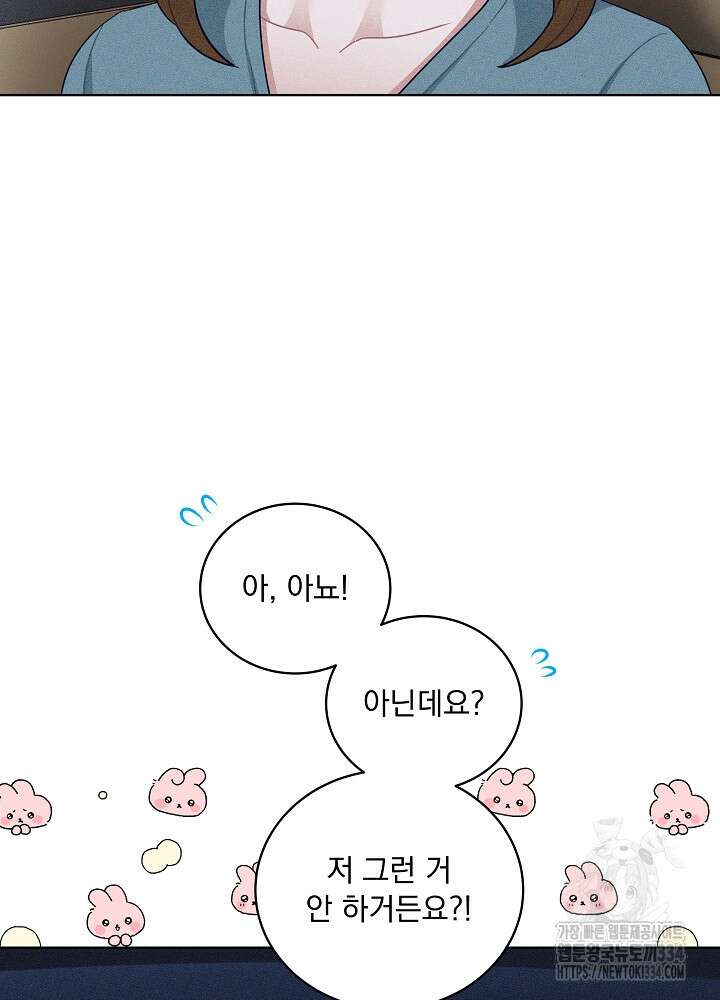 엘리베이터 안에서 38화 4