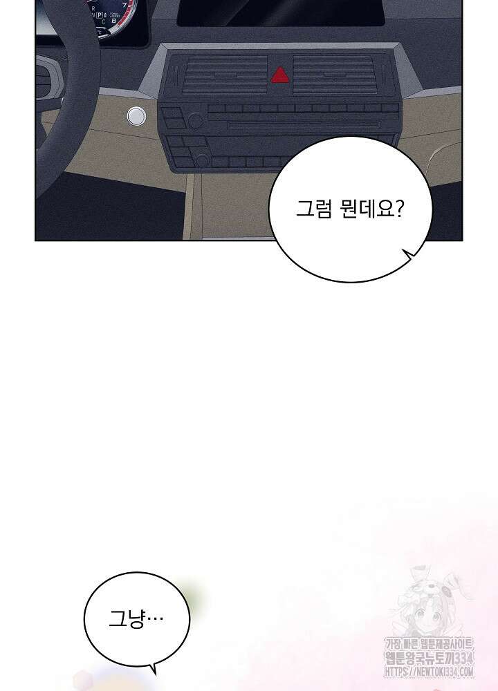 엘리베이터 안에서 38화 8