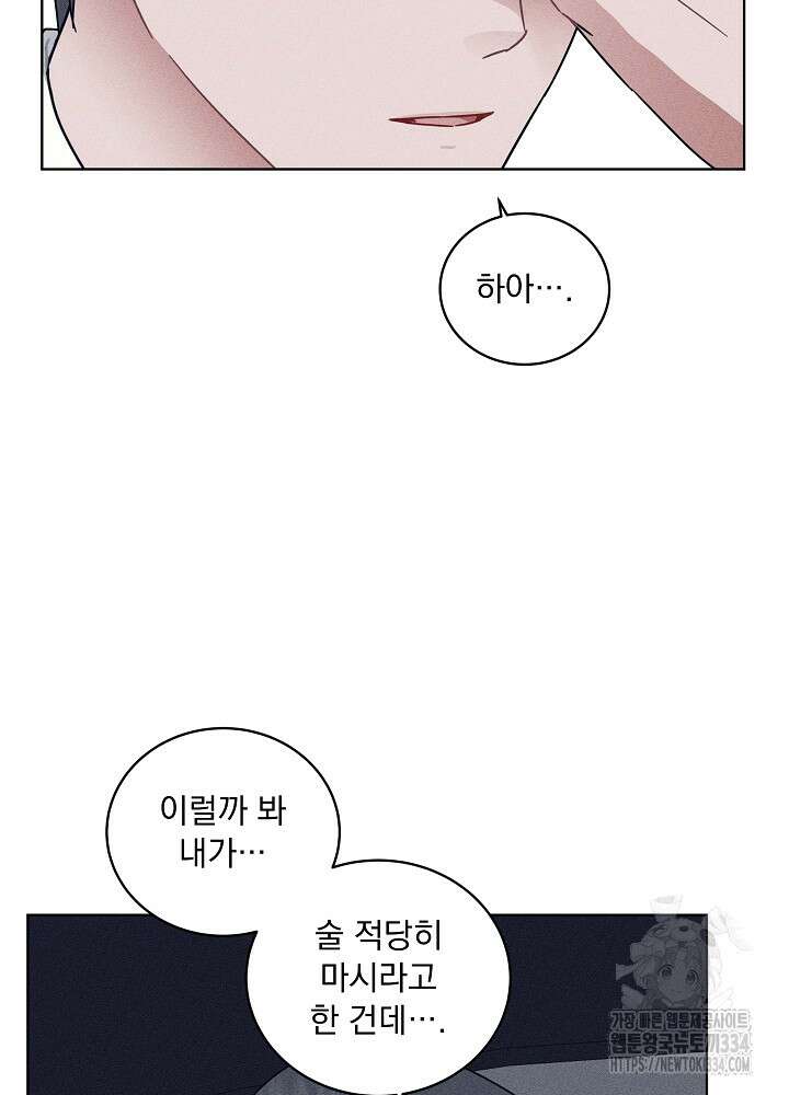 엘리베이터 안에서 38화 12