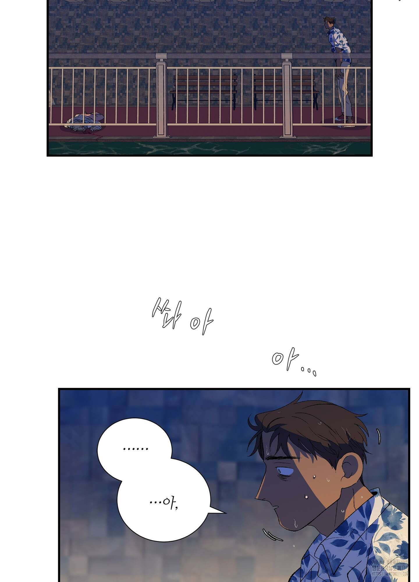 창문 속 남자 41화 3