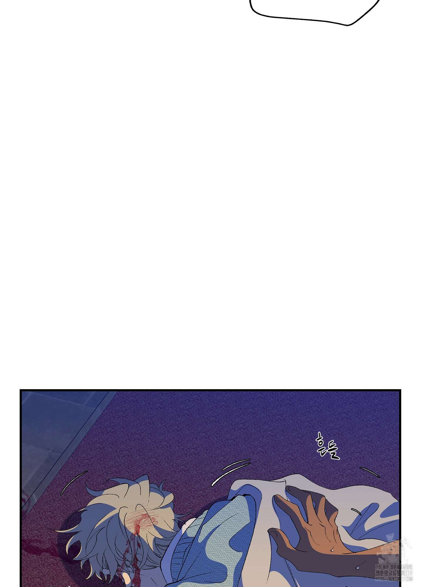 창문 속 남자 41화 13