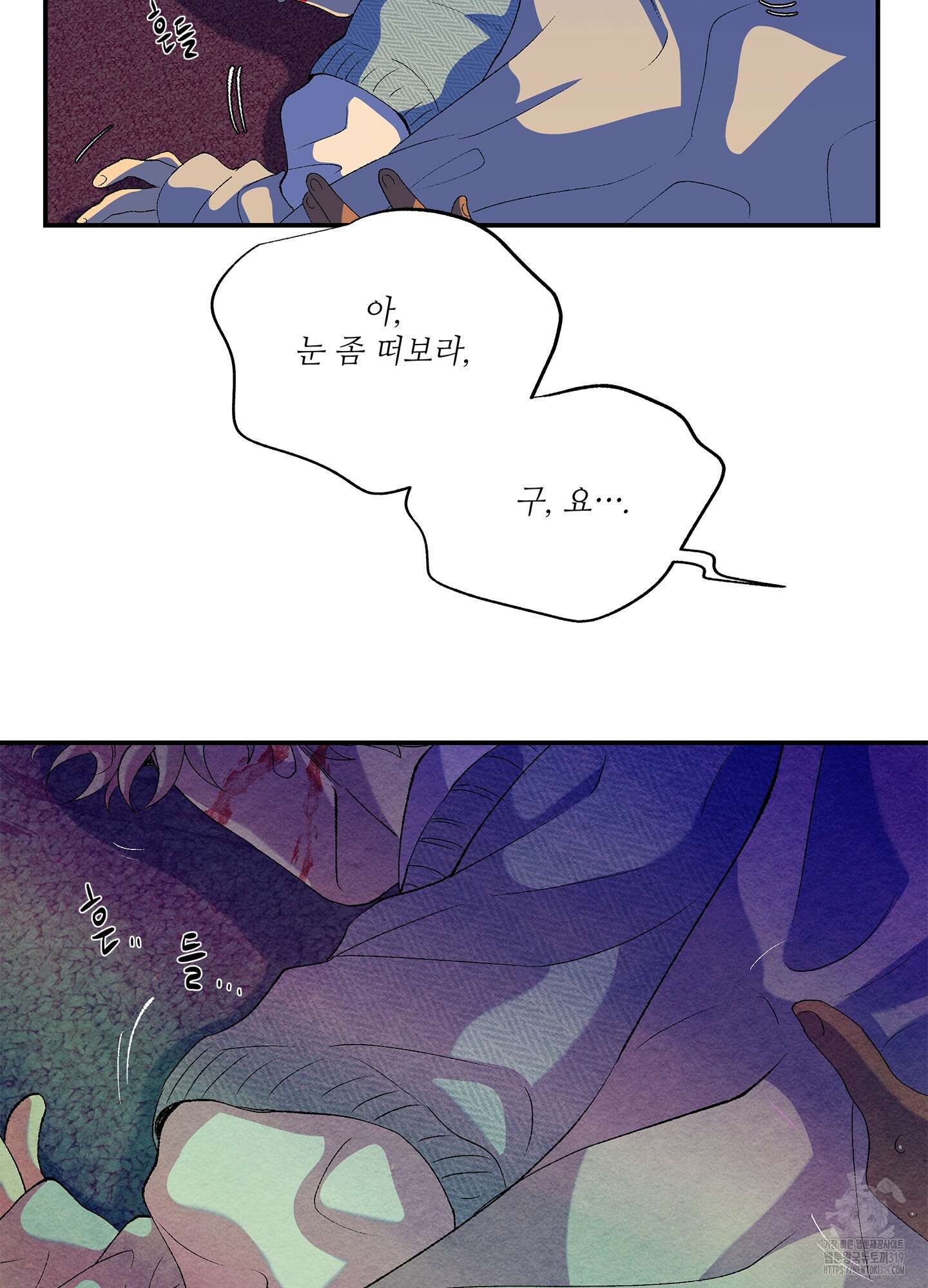 창문 속 남자 41화 14