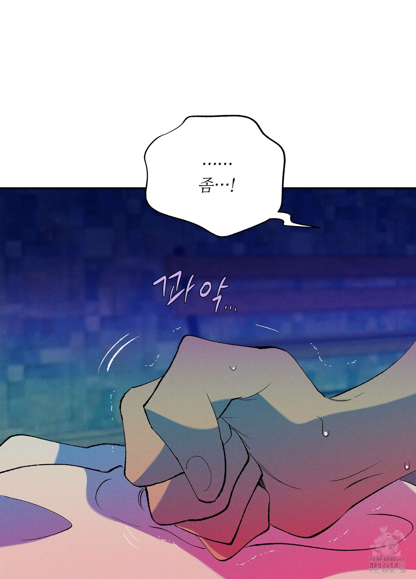창문 속 남자 41화 17