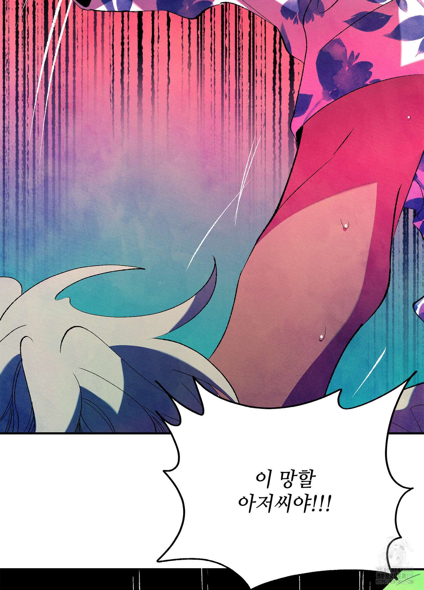 창문 속 남자 41화 20