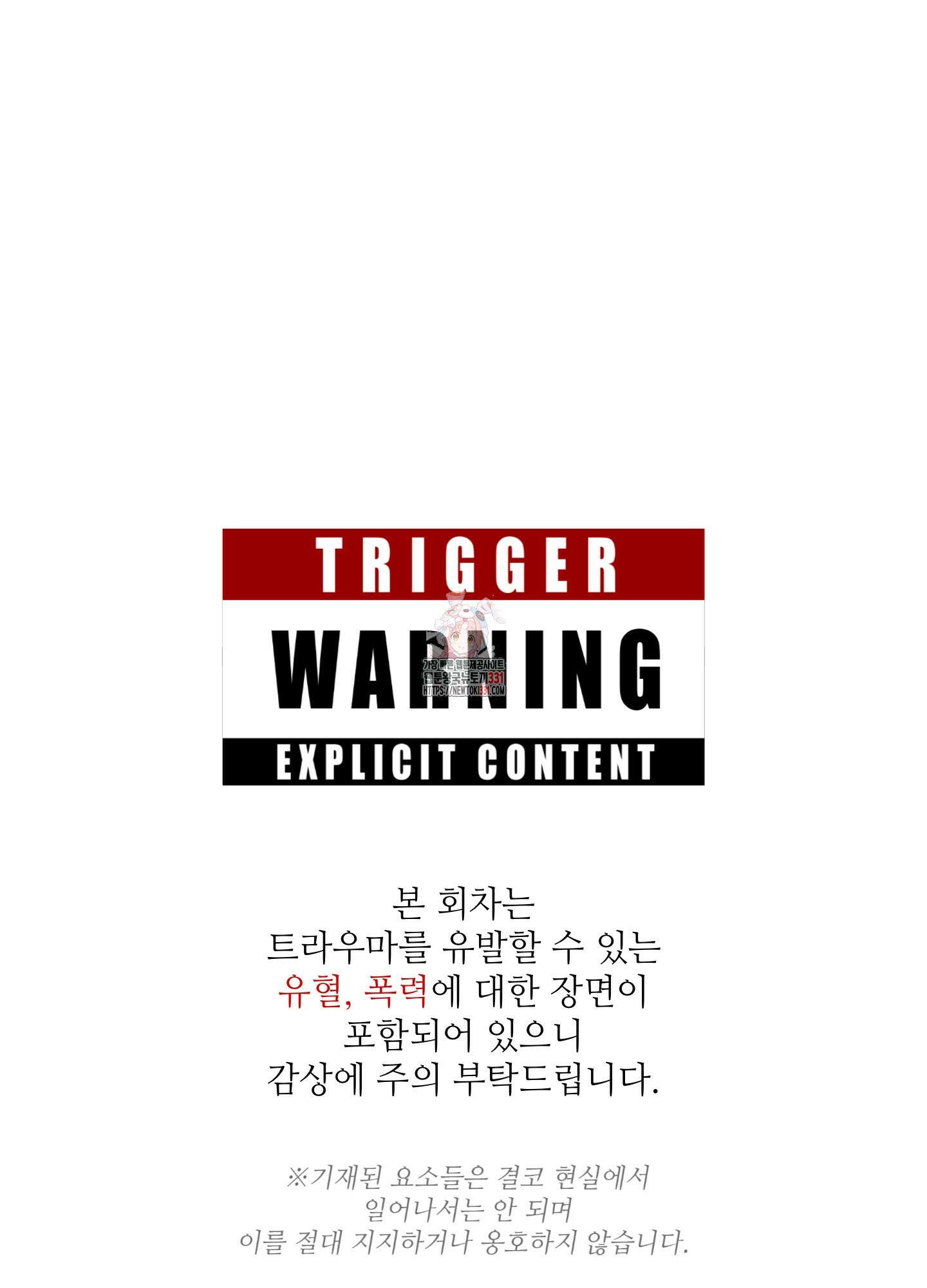 창문 속 남자 51화 1