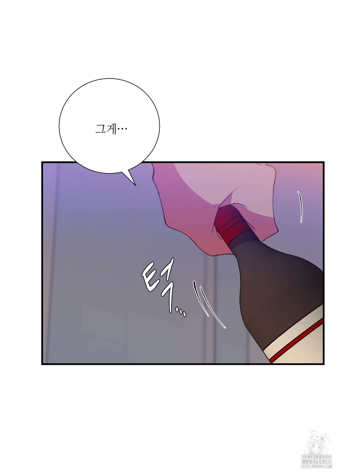 창문 속 남자 51화 13