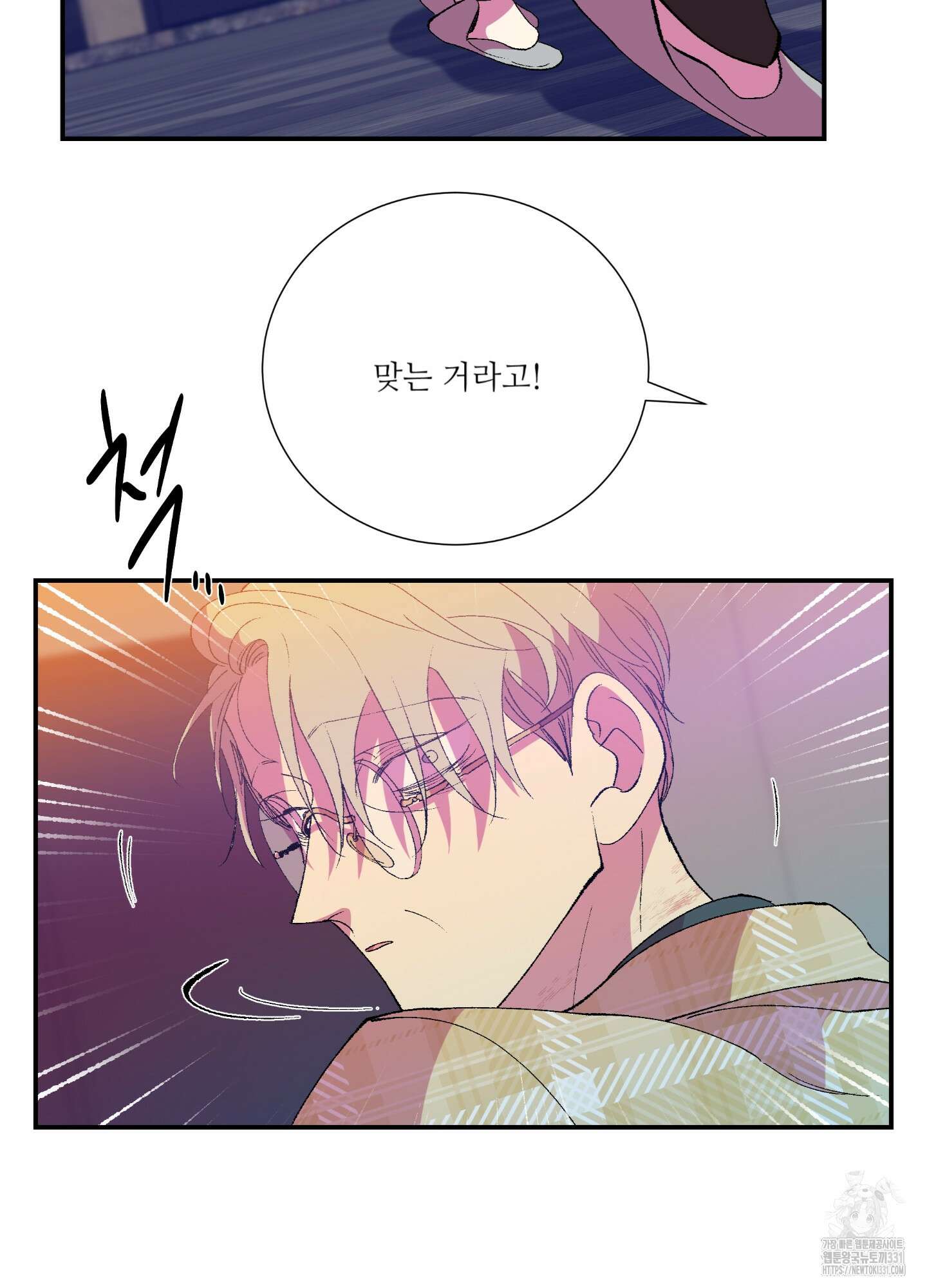 창문 속 남자 51화 15