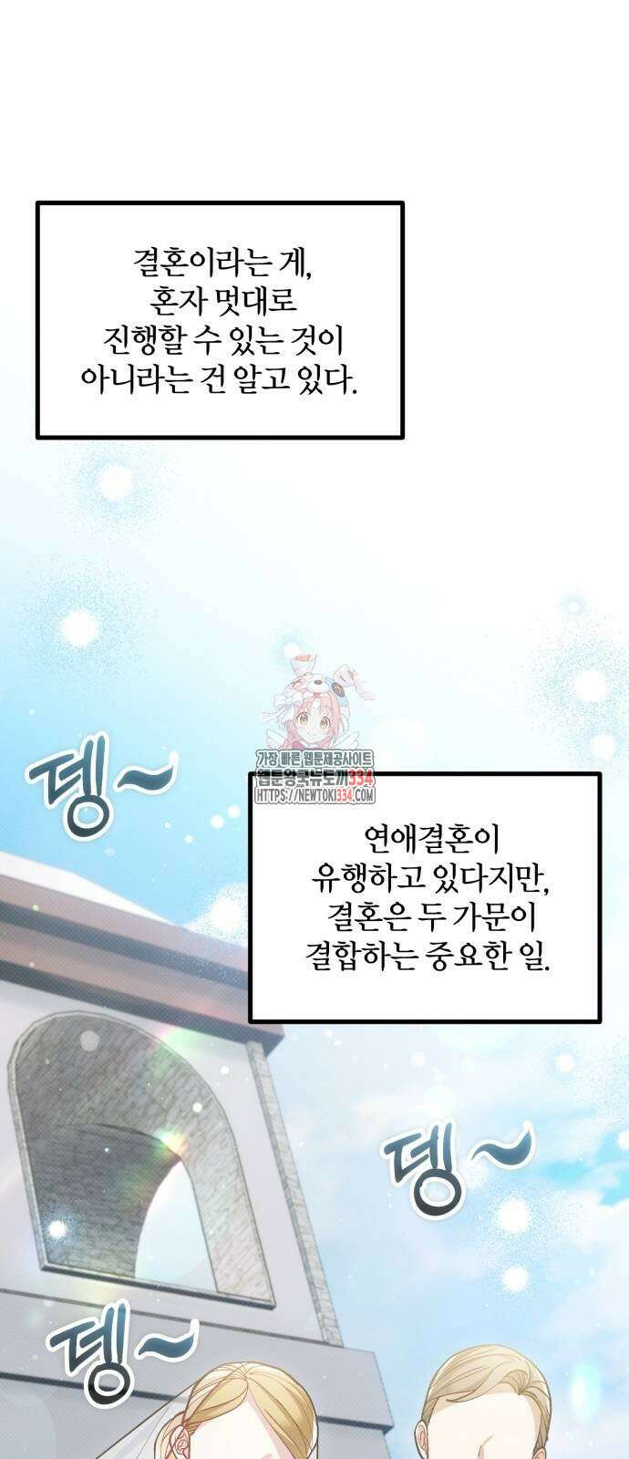 꽃이 삼킨 짐승 12화 1
