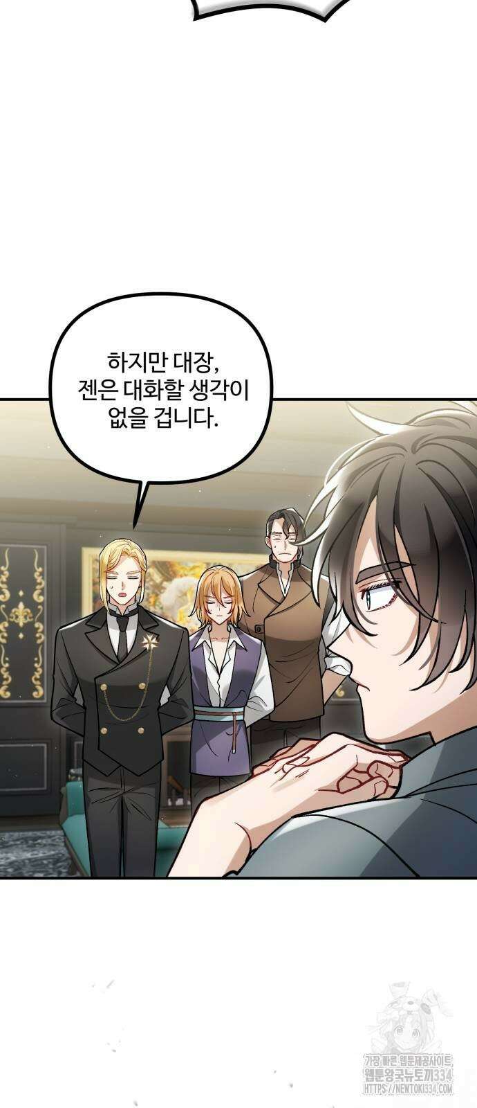 꽃이 삼킨 짐승 12화 8