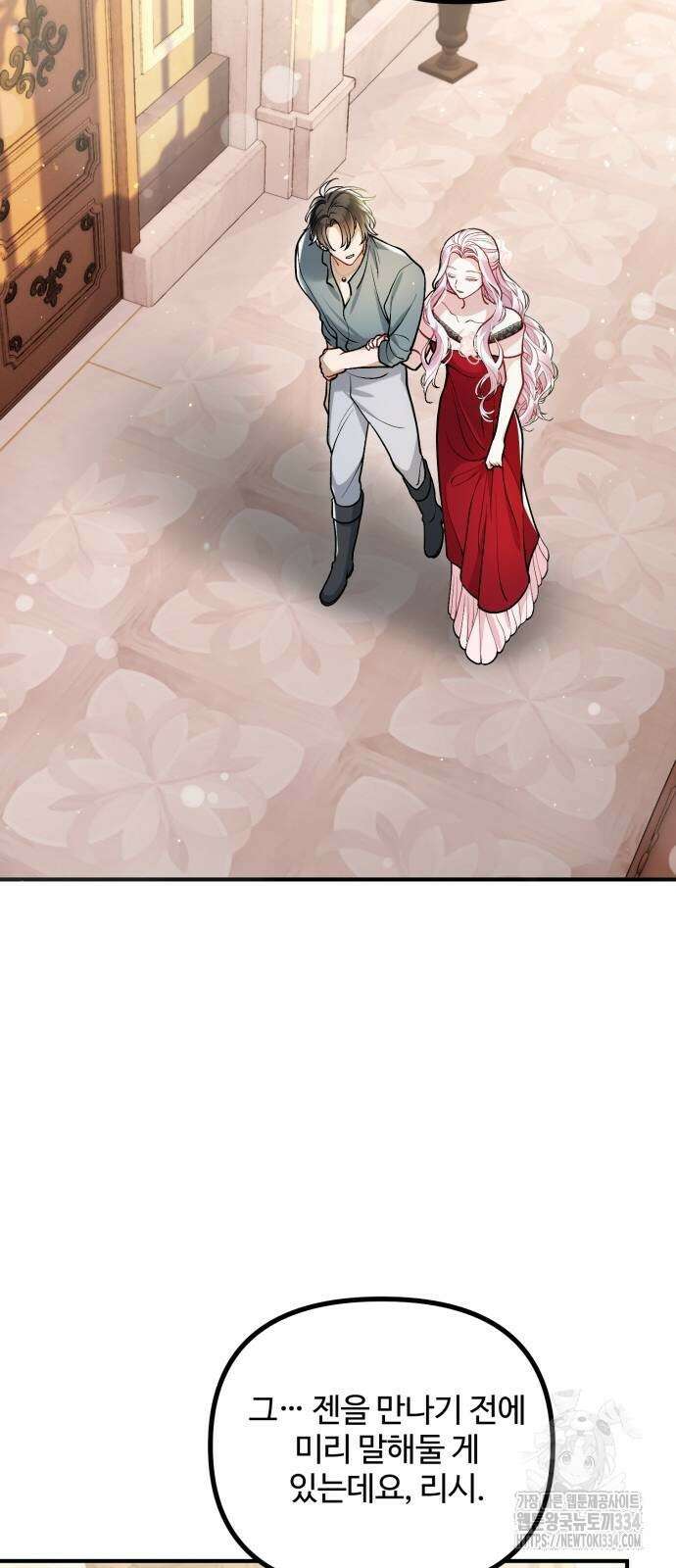 꽃이 삼킨 짐승 12화 14