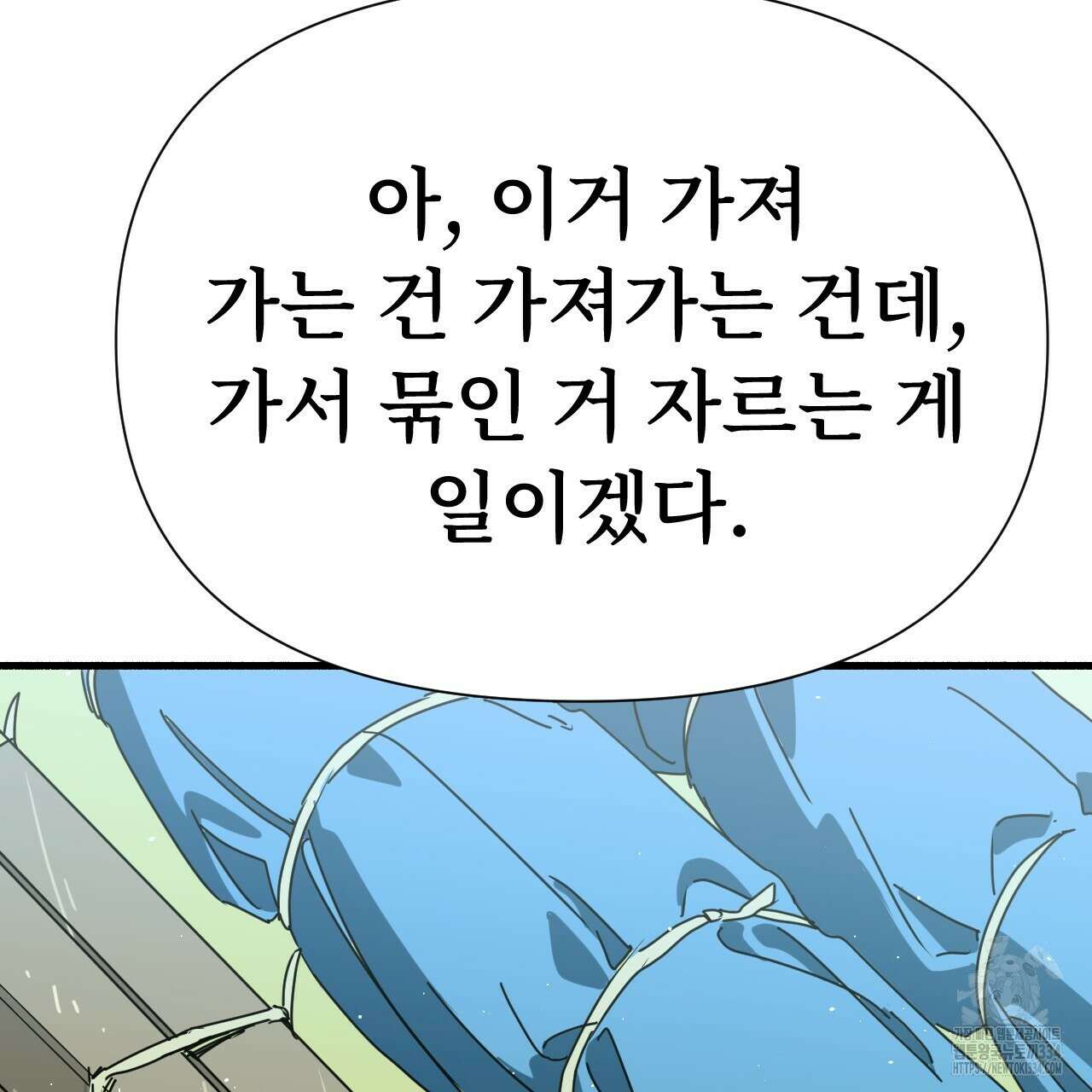 우리 모두는 누군가의 첫사랑이었다 25화 3