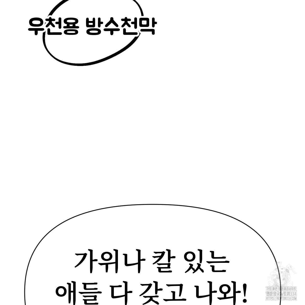 우리 모두는 누군가의 첫사랑이었다 25화 5