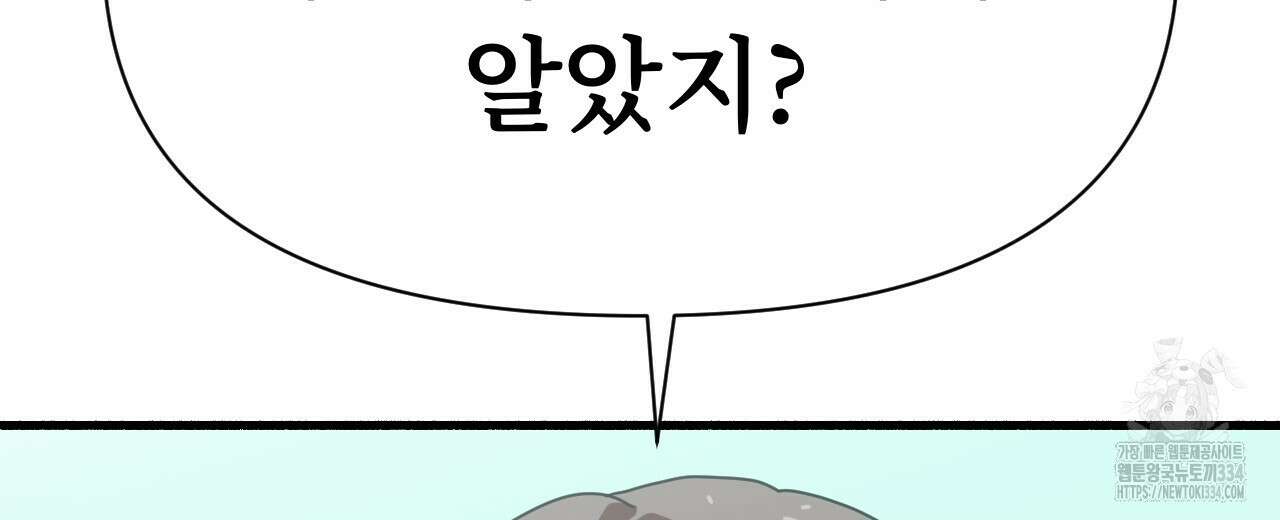 우리 모두는 누군가의 첫사랑이었다 25화 6