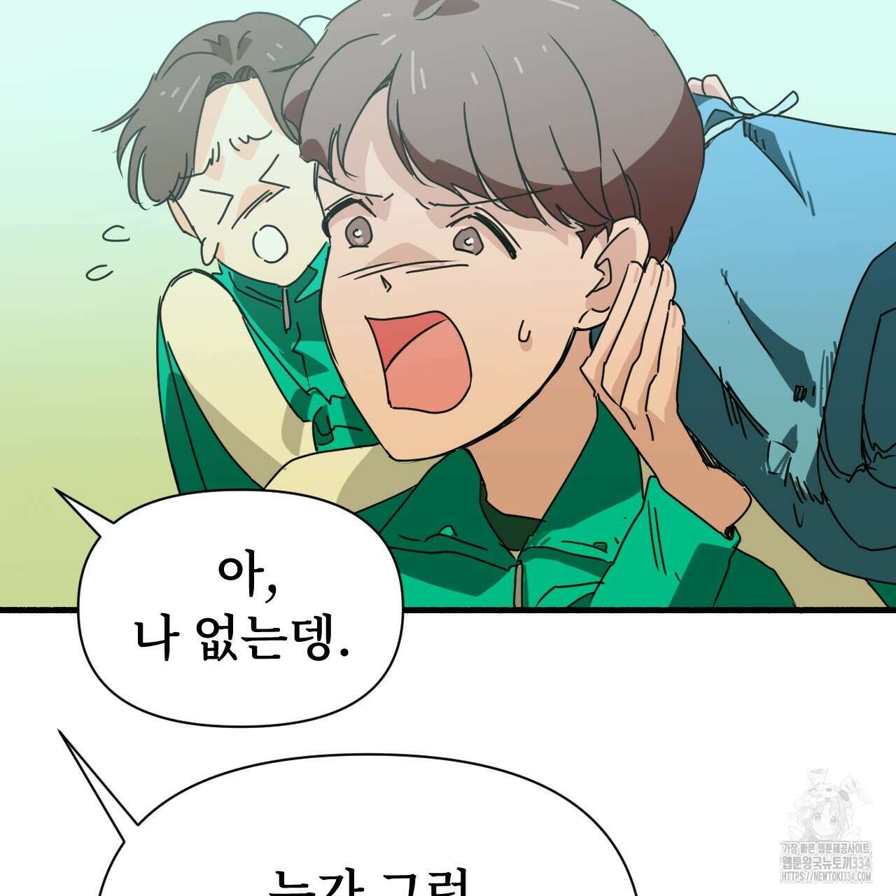 우리 모두는 누군가의 첫사랑이었다 25화 7