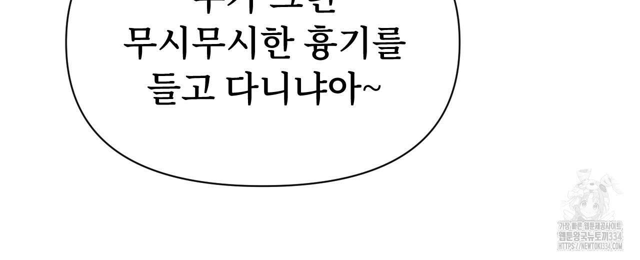 우리 모두는 누군가의 첫사랑이었다 25화 8