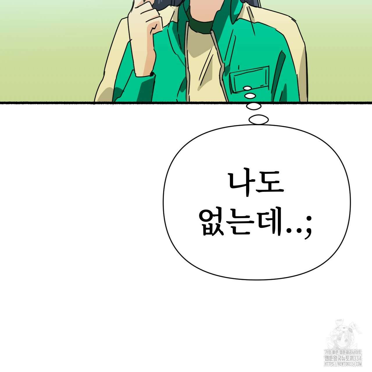 우리 모두는 누군가의 첫사랑이었다 25화 11