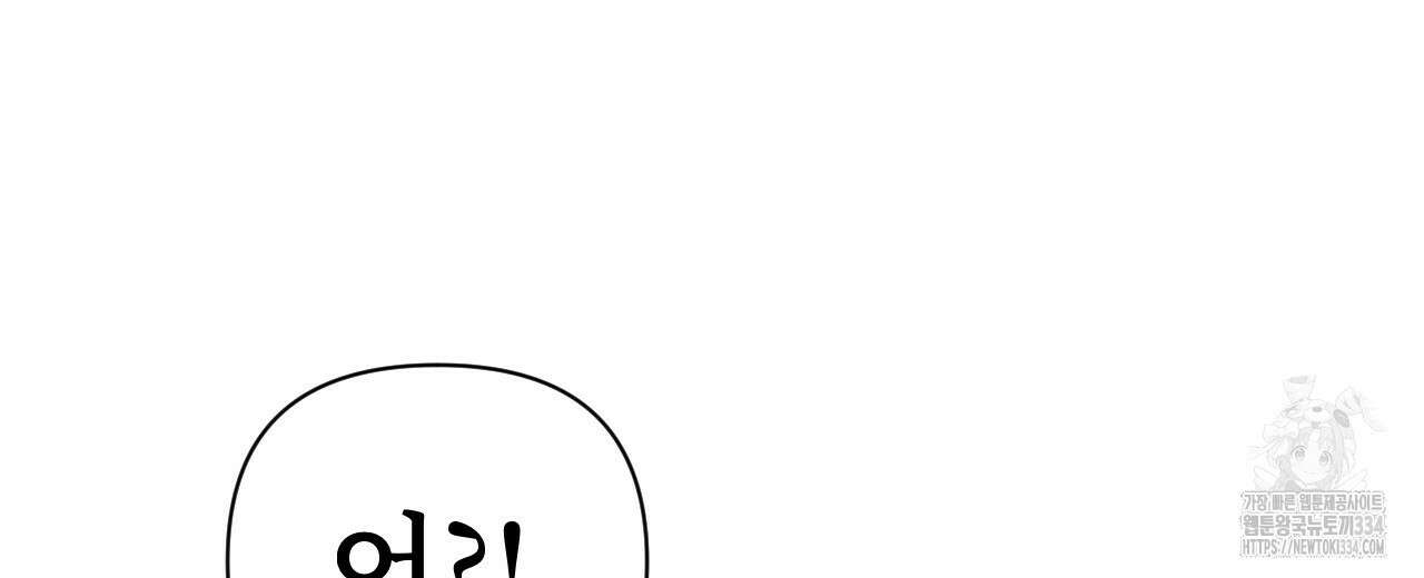 우리 모두는 누군가의 첫사랑이었다 25화 12