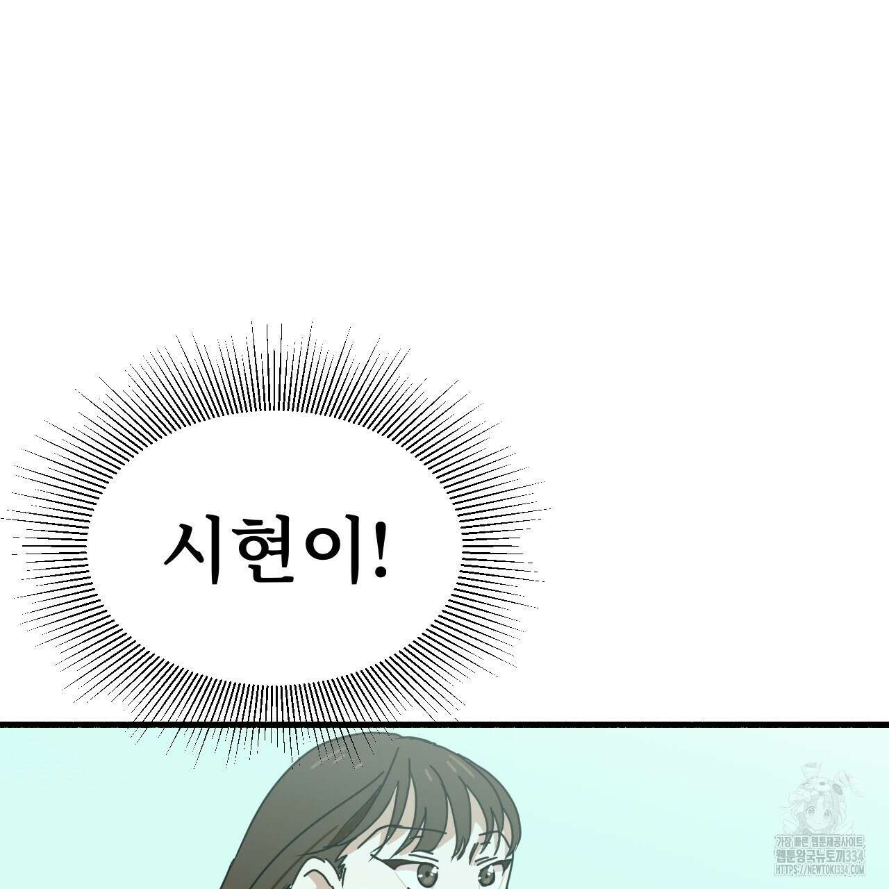 우리 모두는 누군가의 첫사랑이었다 25화 15