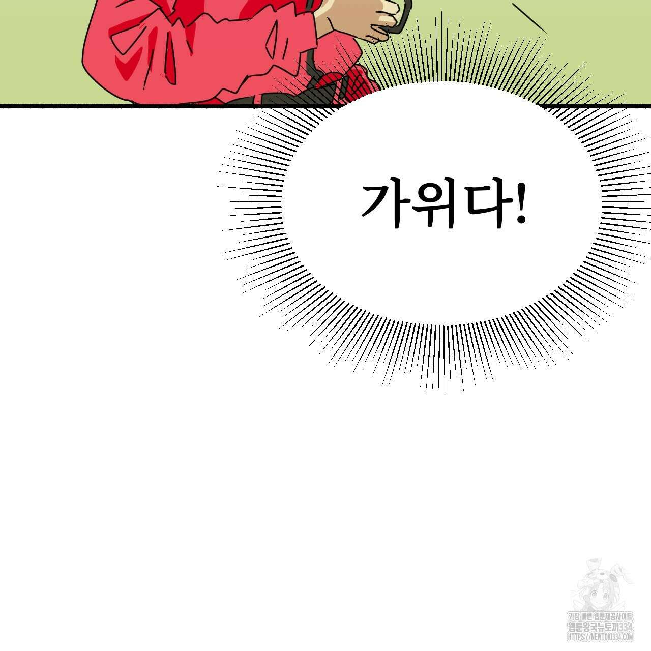 우리 모두는 누군가의 첫사랑이었다 25화 17