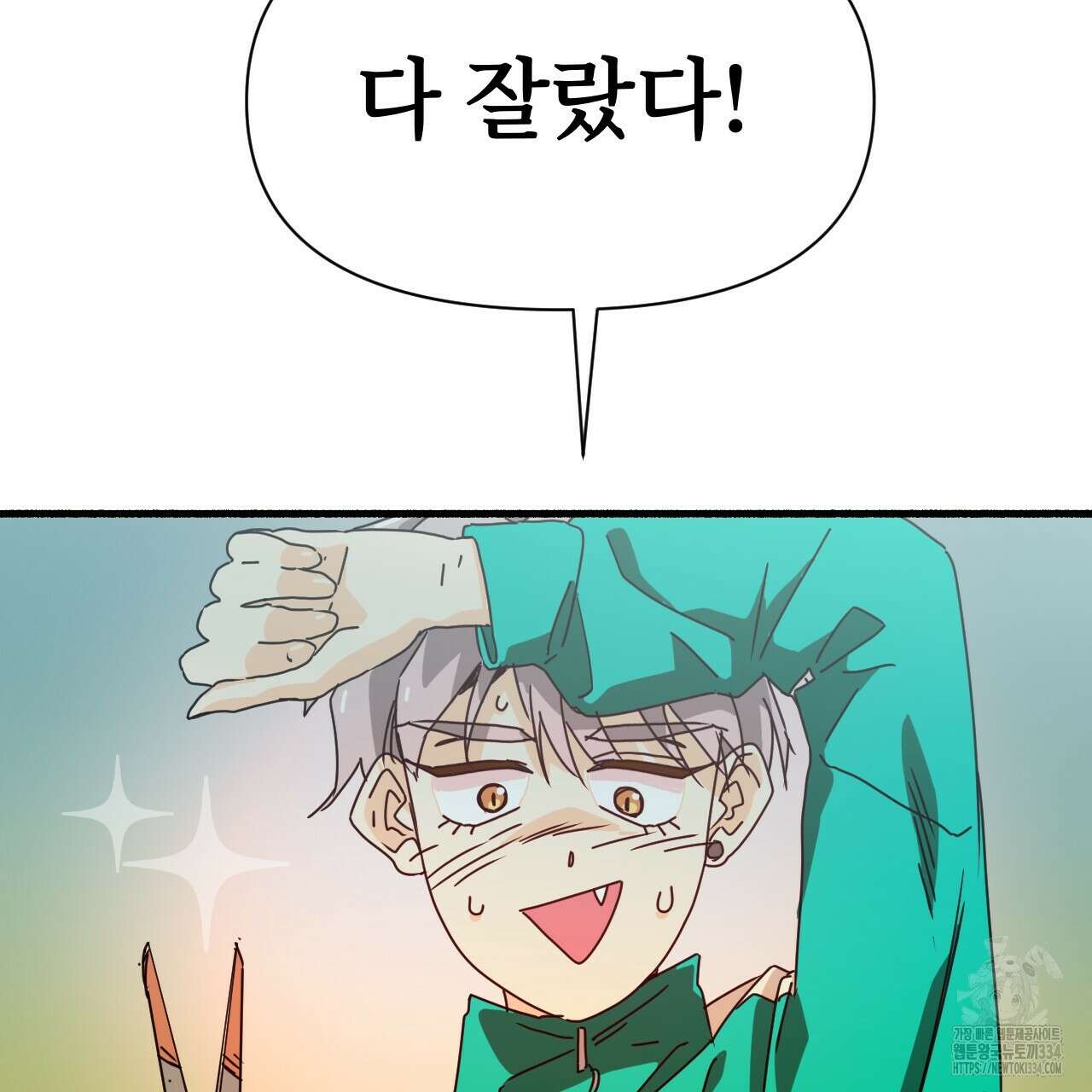 우리 모두는 누군가의 첫사랑이었다 25화 29
