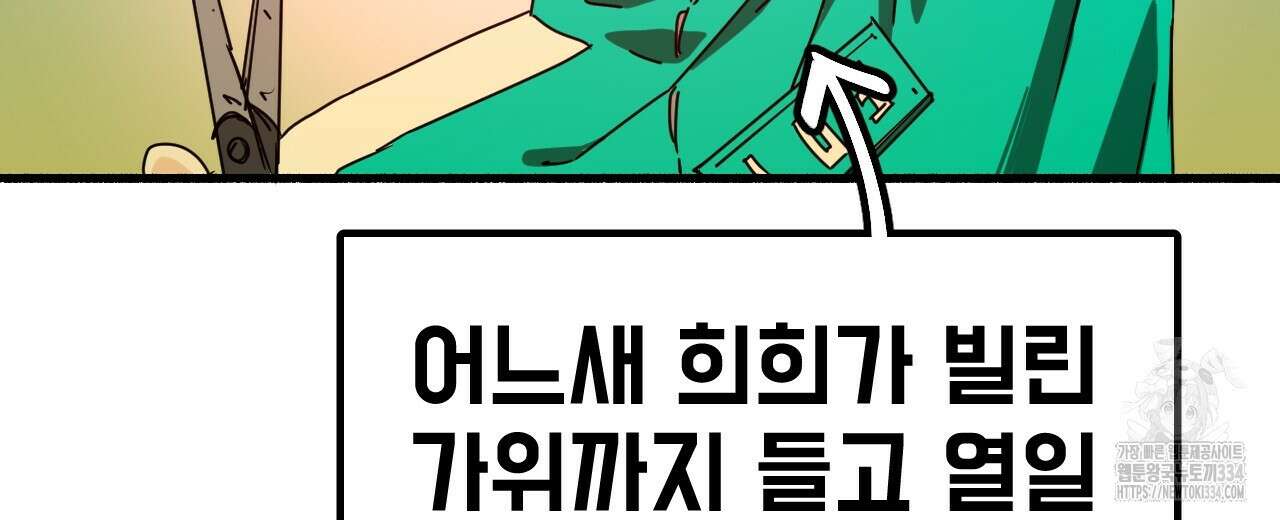 우리 모두는 누군가의 첫사랑이었다 25화 30