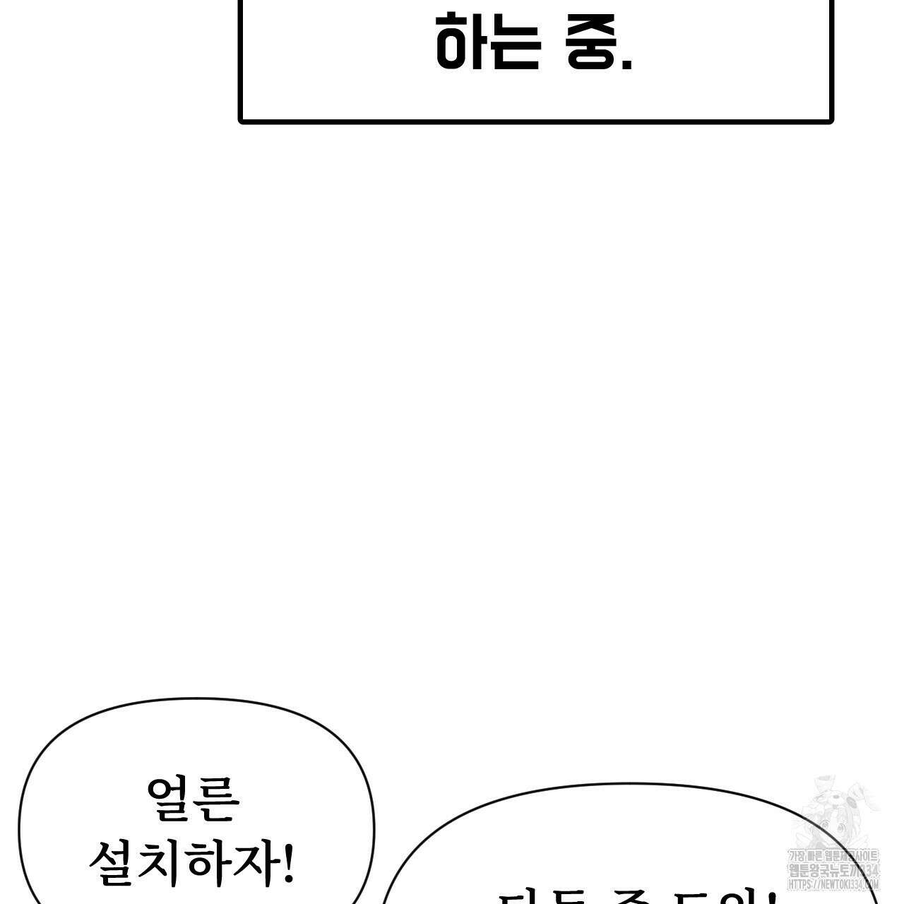우리 모두는 누군가의 첫사랑이었다 25화 31