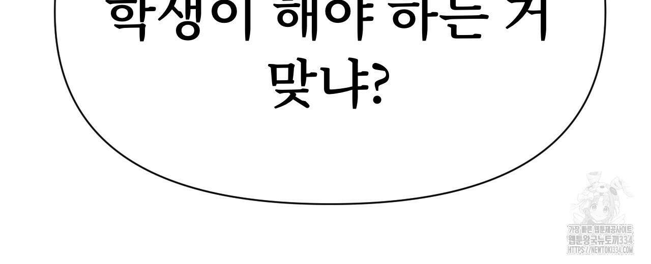 우리 모두는 누군가의 첫사랑이었다 25화 34