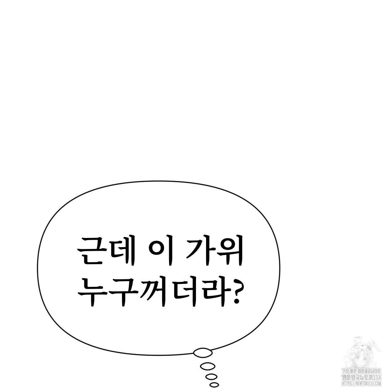 우리 모두는 누군가의 첫사랑이었다 25화 35