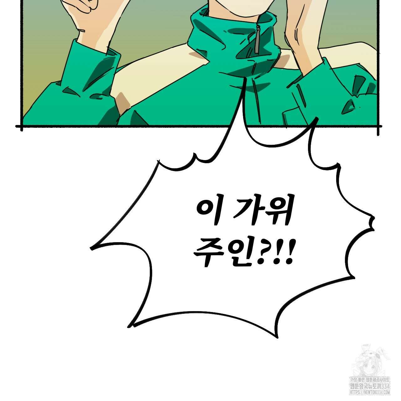 우리 모두는 누군가의 첫사랑이었다 25화 37
