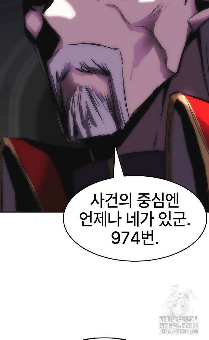 사냥개의 회귀본능 26 3