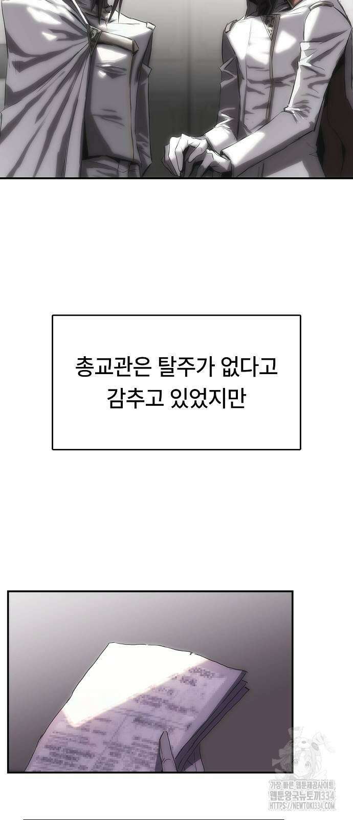 사냥개의 회귀본능 26 8