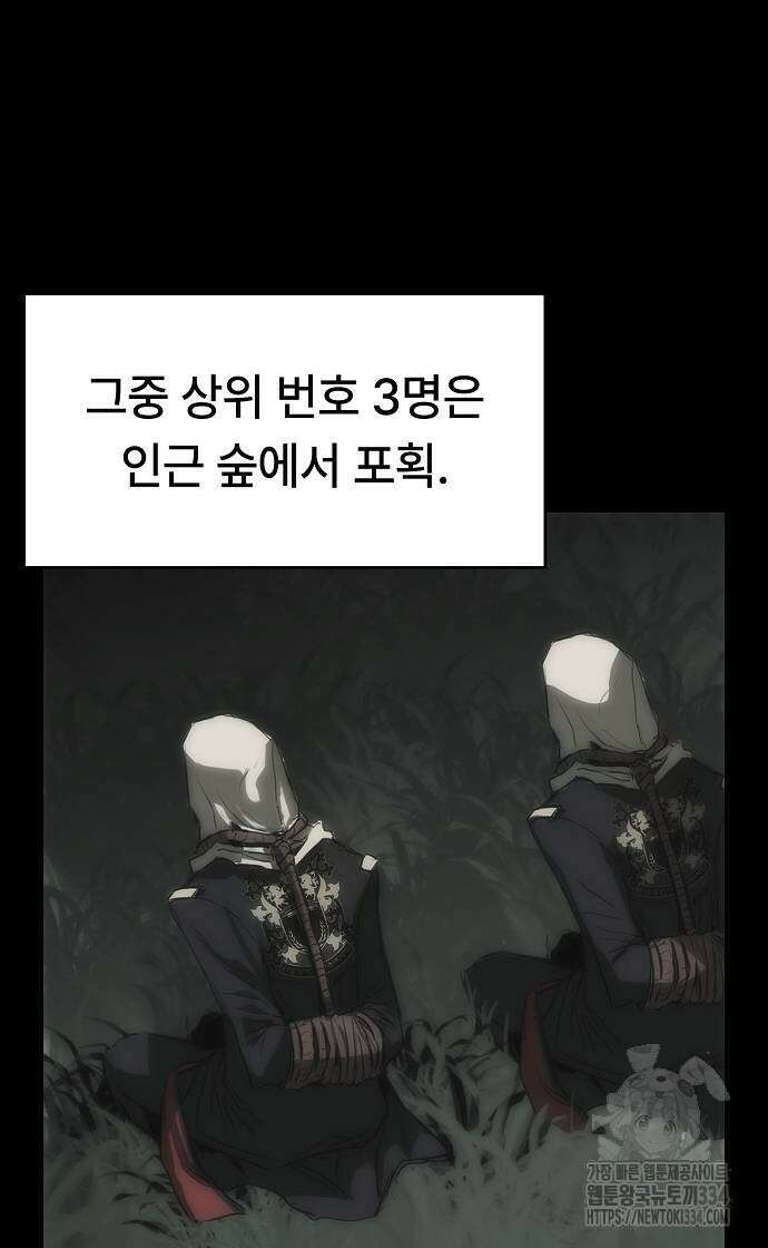 사냥개의 회귀본능 26 12