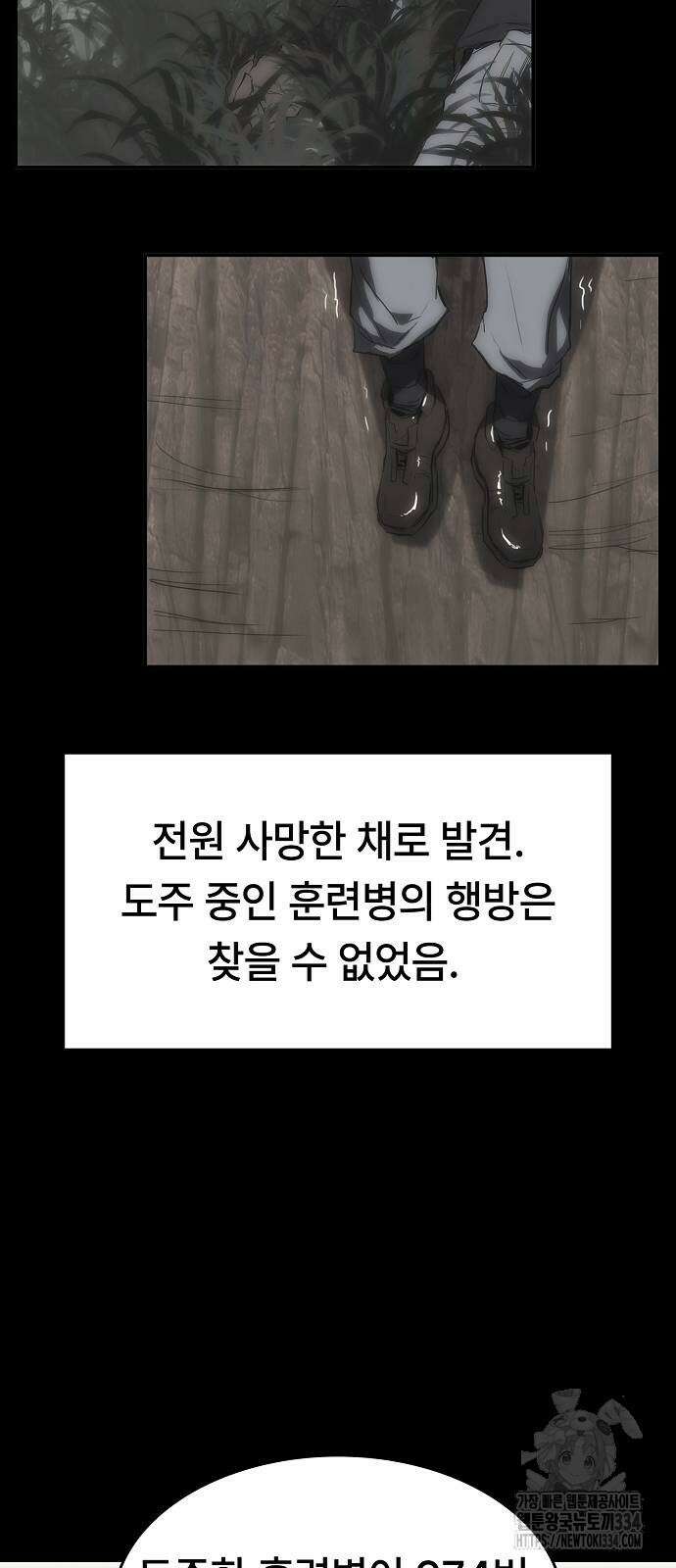 사냥개의 회귀본능 26 14