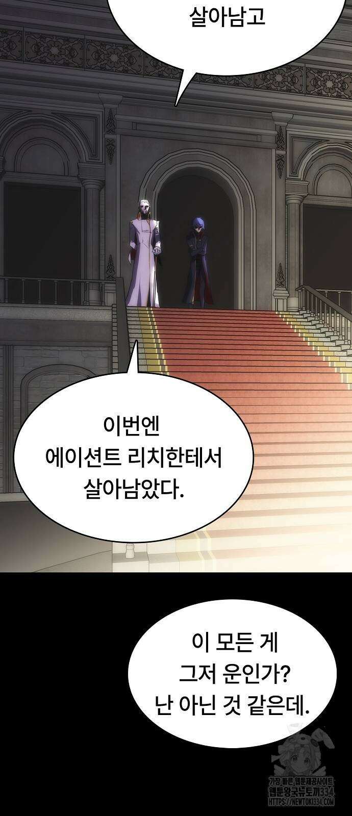 사냥개의 회귀본능 26 17