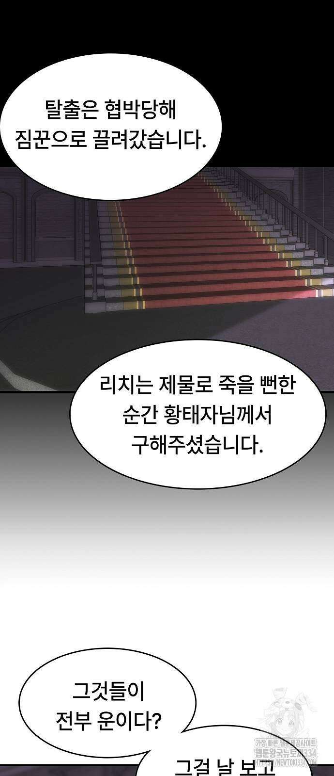 사냥개의 회귀본능 26 20