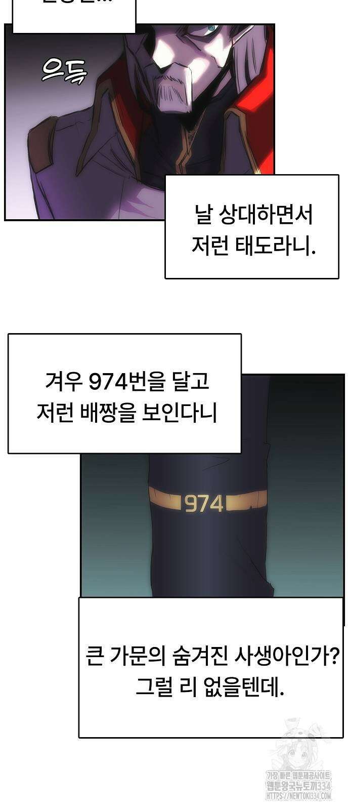 사냥개의 회귀본능 26 23