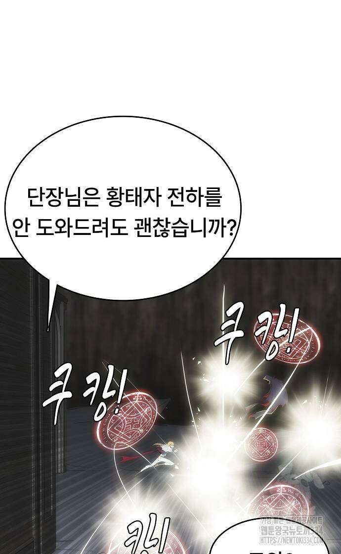 사냥개의 회귀본능 26 24