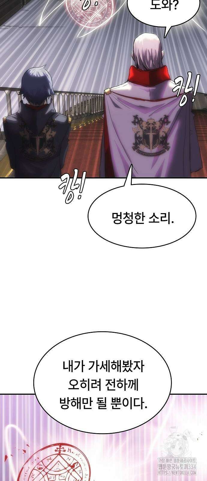 사냥개의 회귀본능 26 25